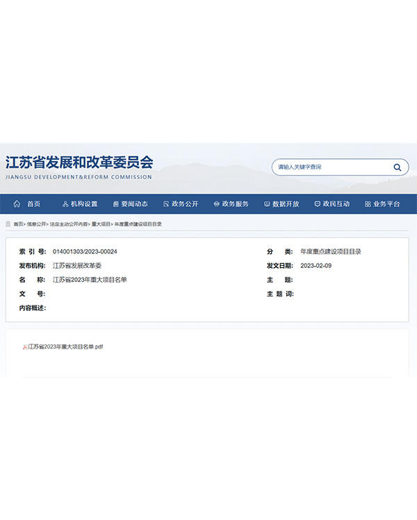 公示网站截图