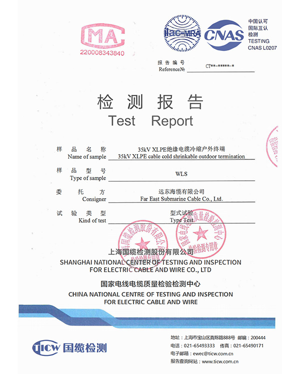 35kV XLPE绝缘电缆冷缩户外终端